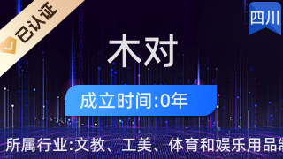 匠心木語(yǔ) 大邑縣木對(duì)工藝品工作室的日用木制品制造之道