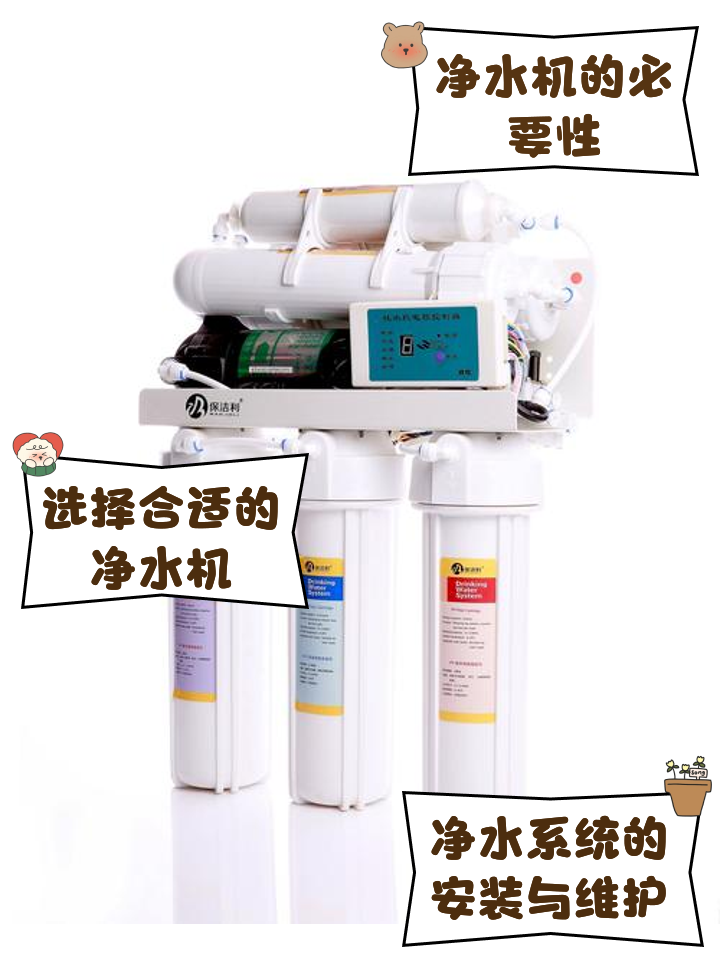家用凈水機與凈水器 如何選擇最適合你的家庭飲水方案？